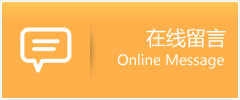 天桥区物流在线留言