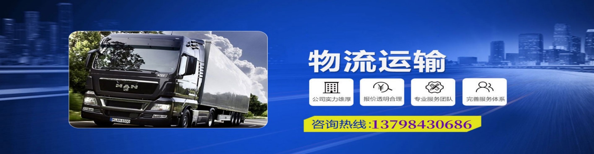 天桥区到香港物流公司,天桥区到台湾快递公司，天桥区澳门货运公司