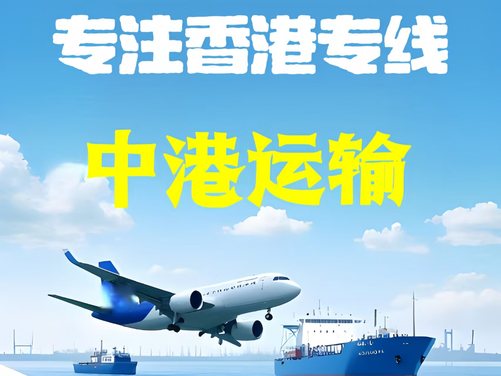 天桥区至香港新界10吨线路板跨境物流全流程解析