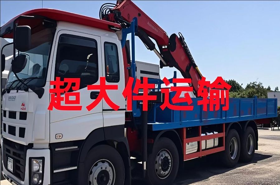 天桥区超大件运输