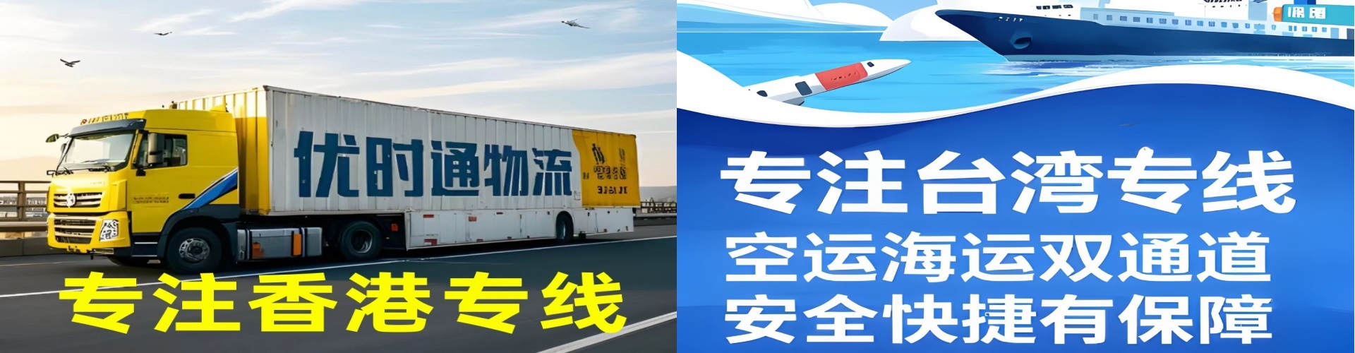 天桥区到香港物流公司,天桥区到台湾快递公司，天桥区澳门货运公司
